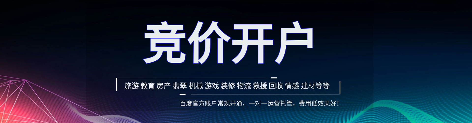 建昌信息流投放